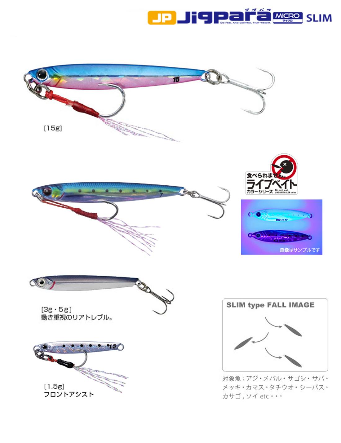 “major_craft_jigpara_micro_slim”