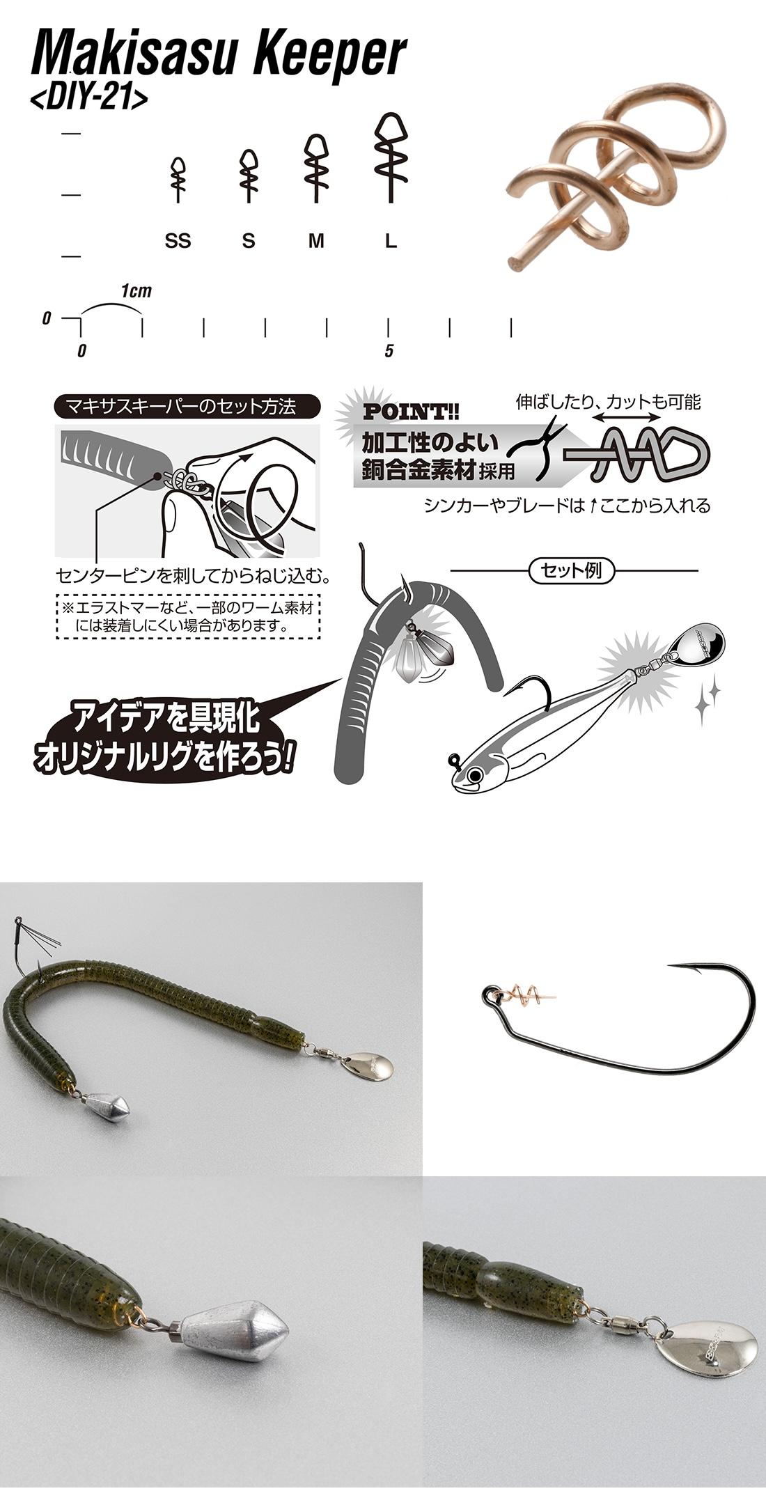 Decoy DIY-21 Makisasu Keeper silikon tutucu yay soft bait worm keeper finesse rig aksesuarı