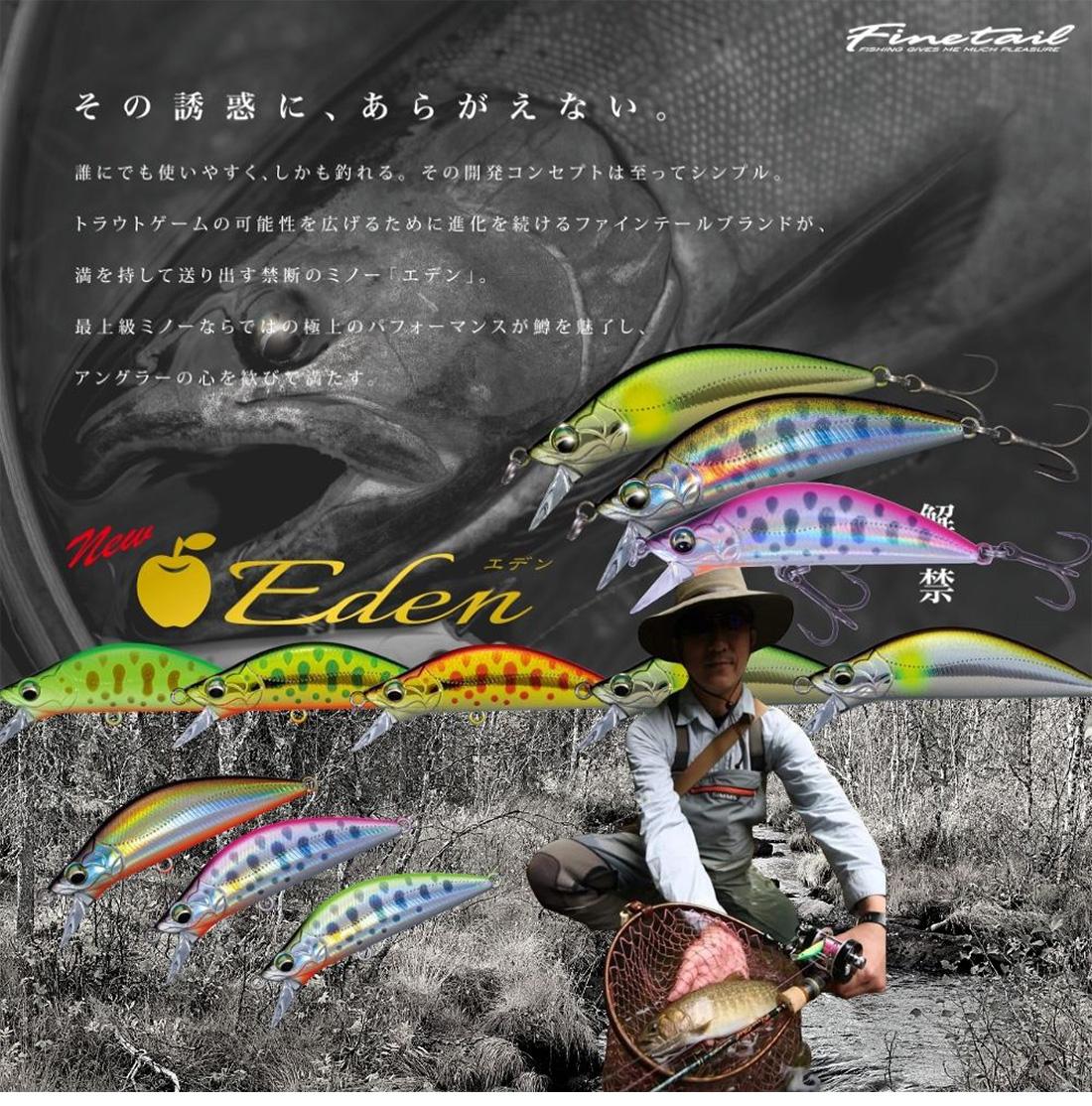 ““Major_Craft_finetail-eden””