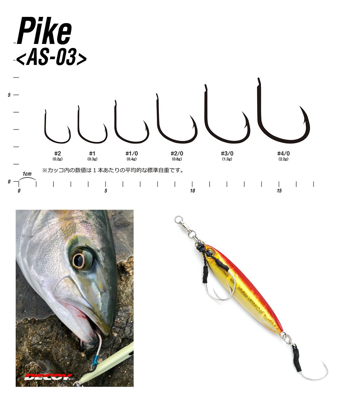 Decoy AS-03 Pike Light Jigging Assist Hook
