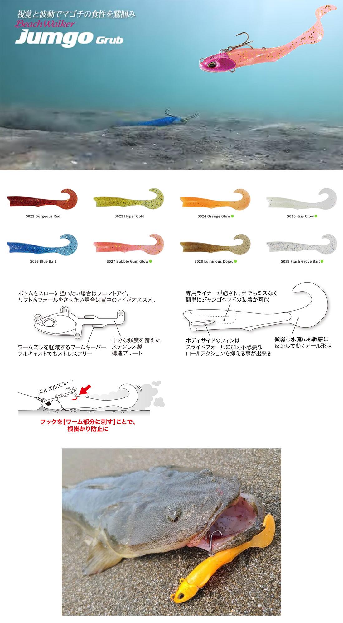 duo_beach_walker_jumbo_grub_kuyruk