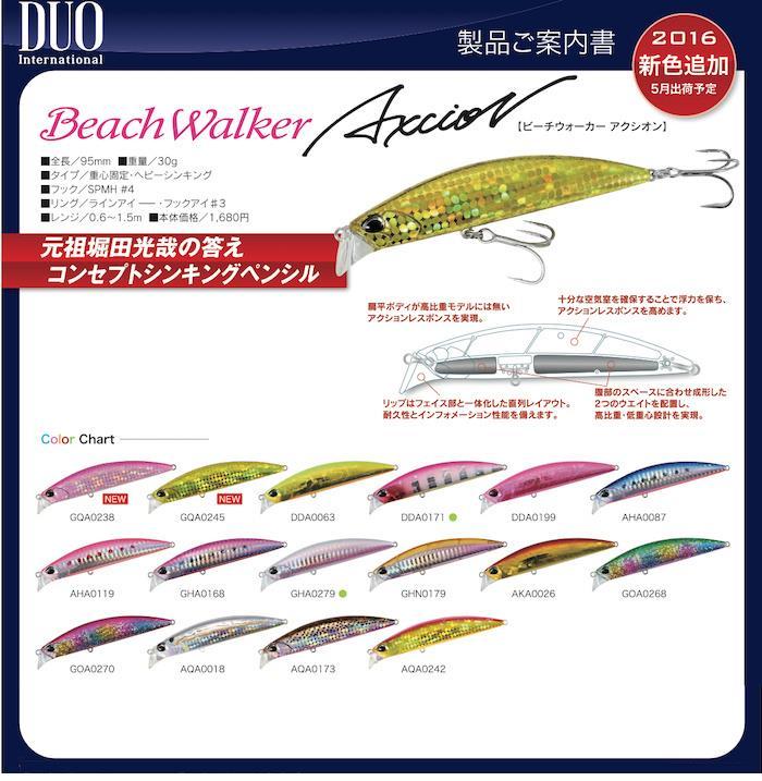 Duo Beach Walker 120MD