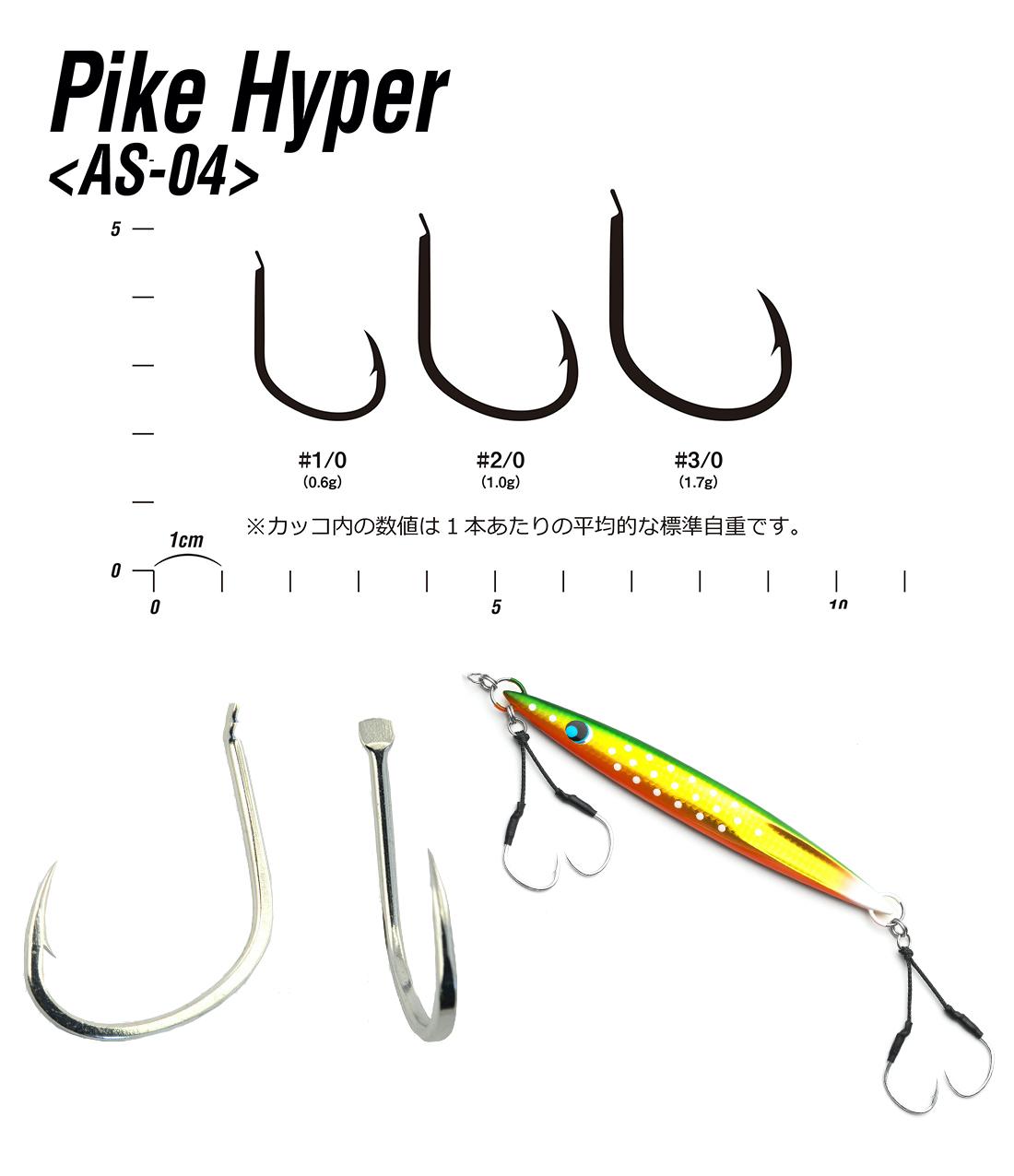 Decoy AS-04 Pike Hyper Jigging Assist Hook