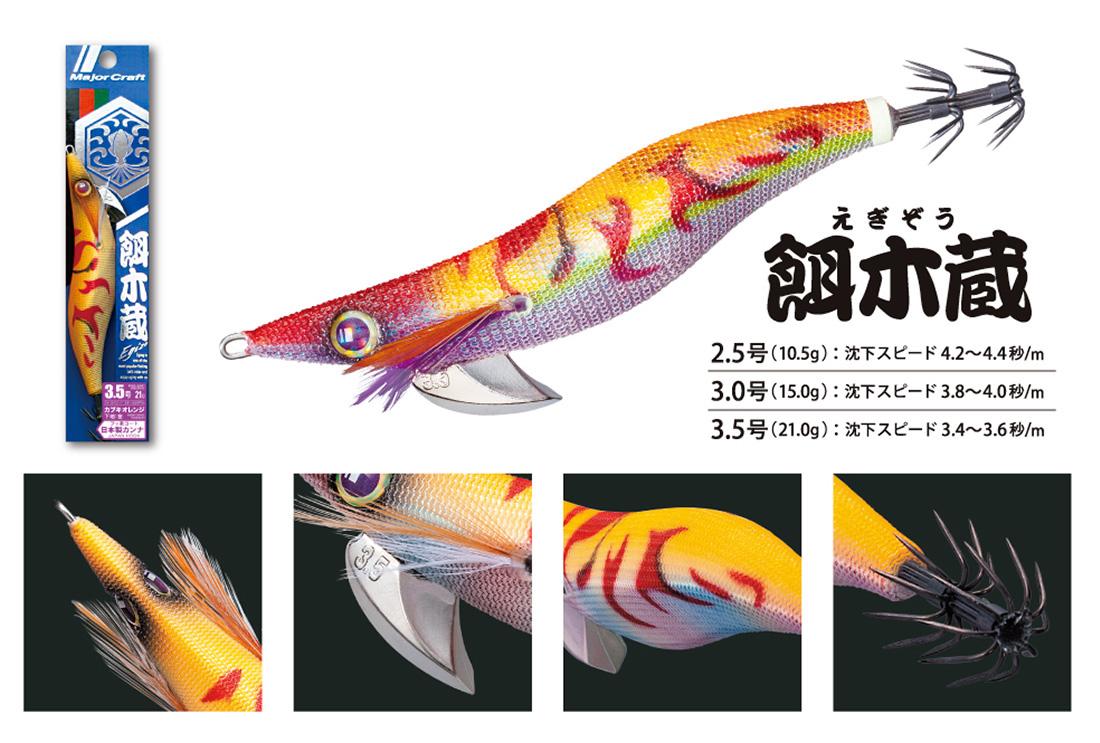 ““Major_Craft_Egizo””